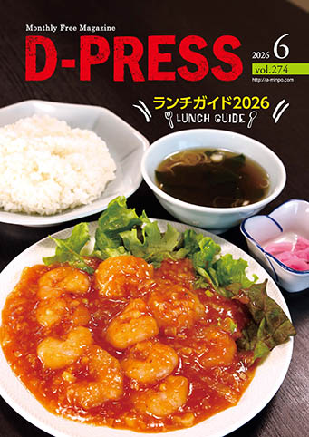 d-PRESS�ŐV��