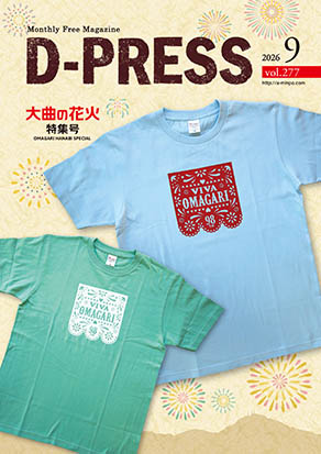 d-PRESS�ŐV��