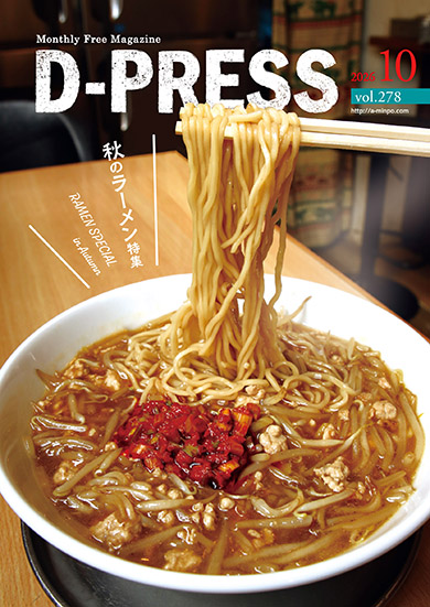 d-PRESS�ŐV��